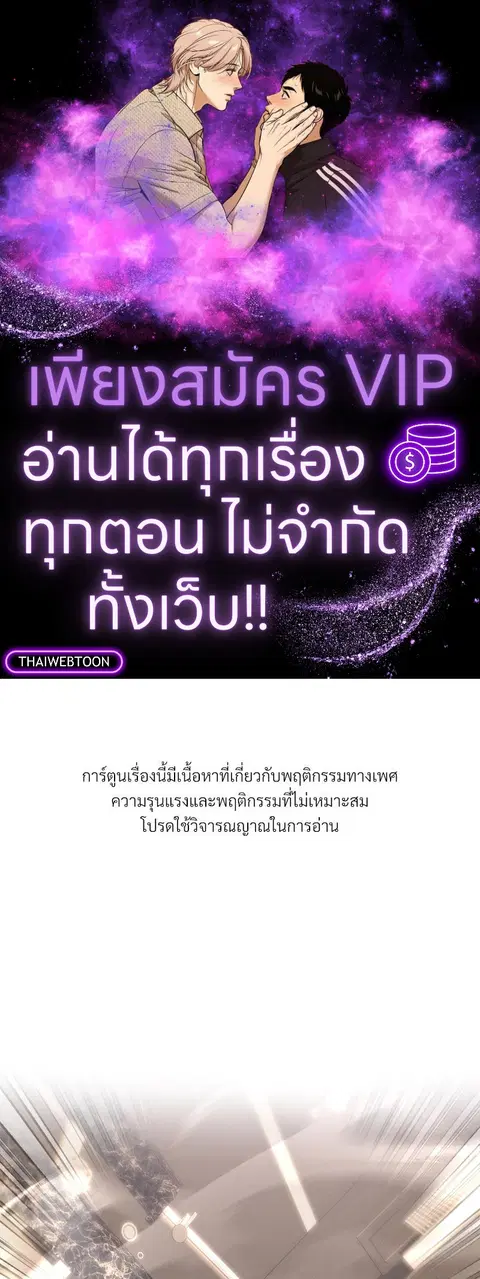 Epsilon ตอนที่ 25 หน้า 1