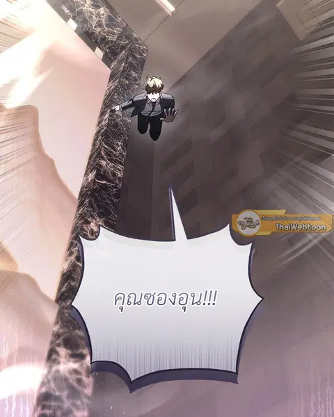 Epsilon ตอนที่ 25 หน้า 2