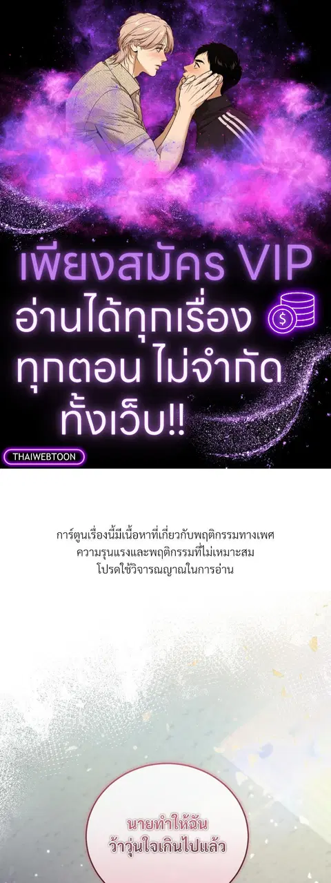 Epsilon ตอนที่ 26 หน้า 1