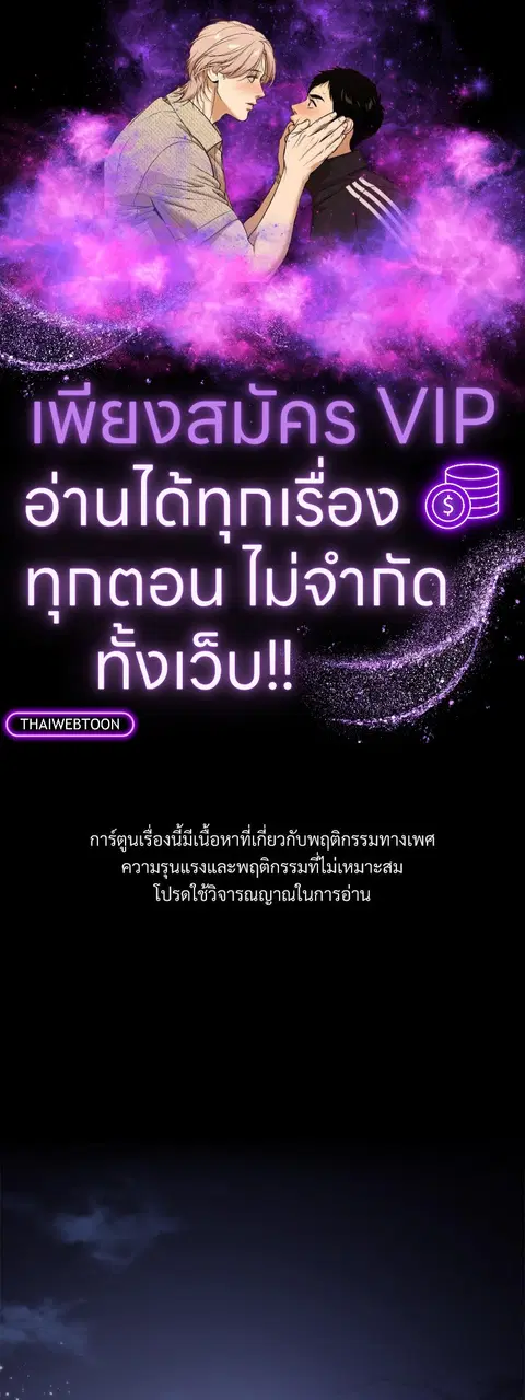 Epsilon ตอนที่ 28 หน้า 1