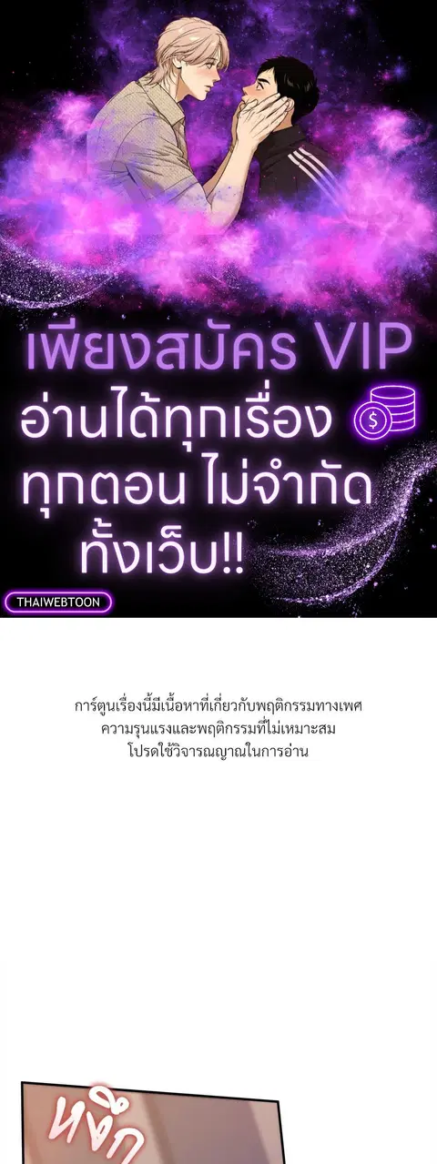 Epsilon ตอนที่ 29 หน้า 1