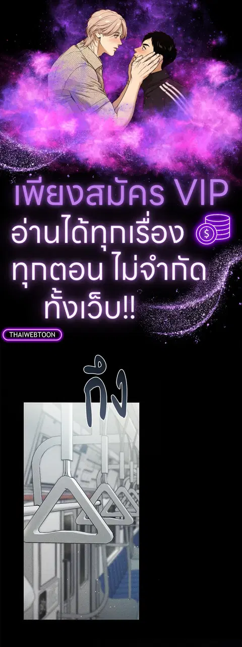 Epsilon ตอนที่ 3 หน้า 1