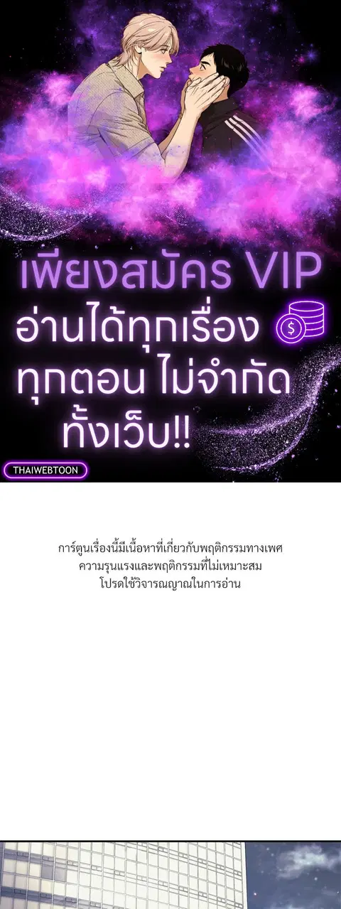 Epsilon ตอนที่ 30 หน้า 1