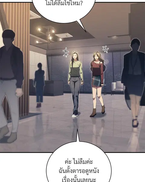 Epsilon ตอนที่ 30 หน้า 3