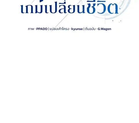 Epsilon ตอนที่ 31 หน้า 2