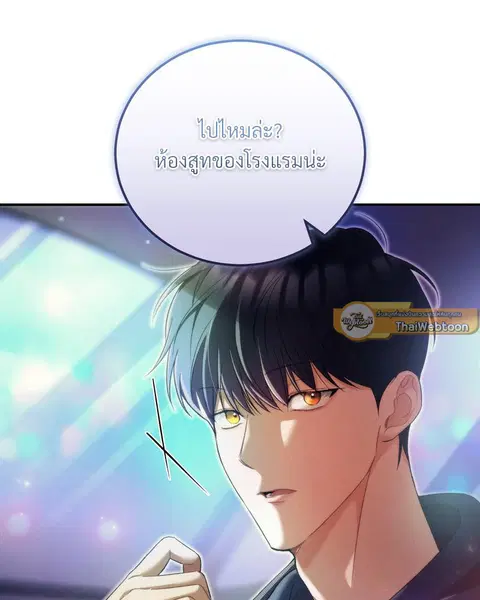 Epsilon ตอนที่ 31 หน้า 3