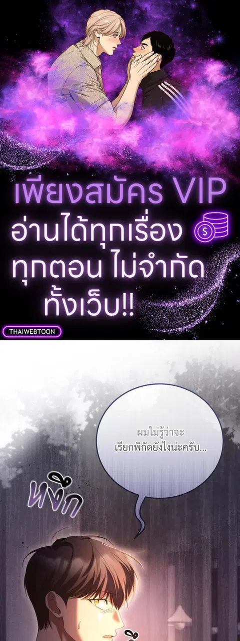 Epsilon ตอนที่ 32 หน้า 1