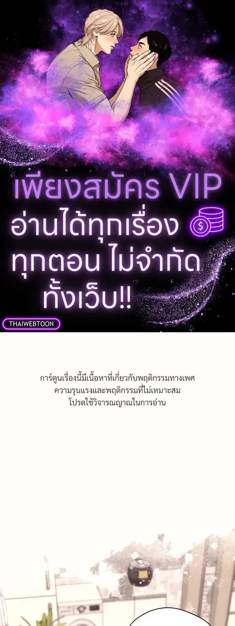 Epsilon ตอนที่ 33 หน้า 1