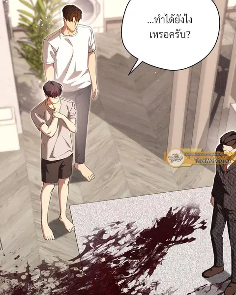 Epsilon ตอนที่ 33 หน้า 2