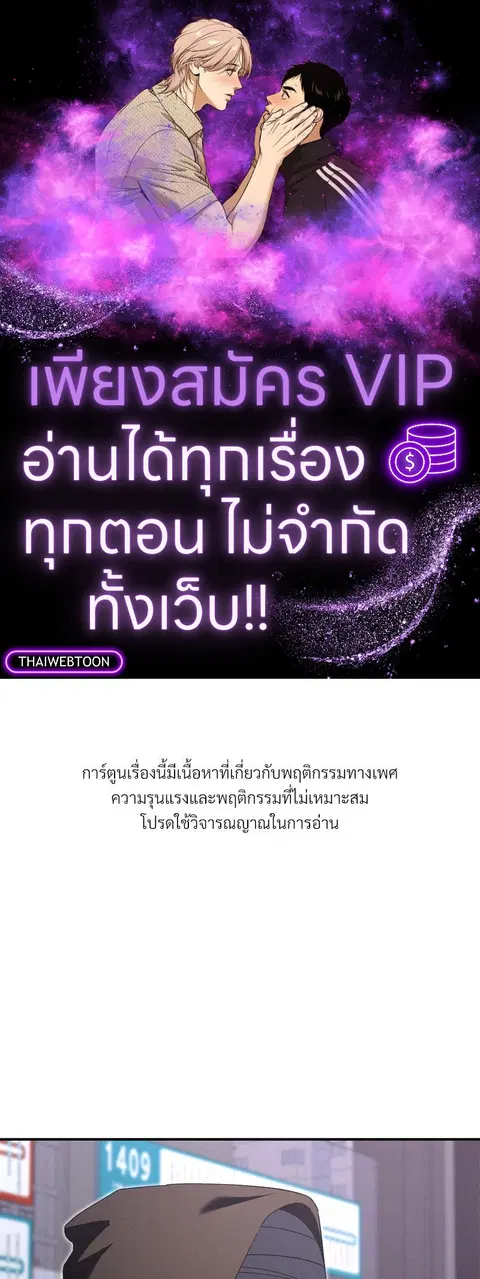 Epsilon ตอนที่ 34 หน้า 1