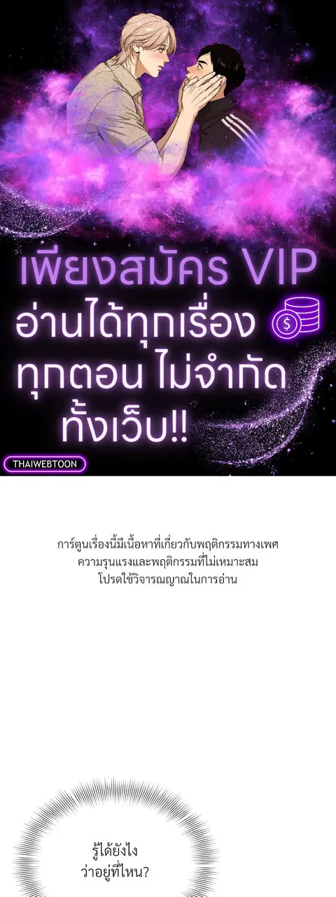 Epsilon ตอนที่ 35 หน้า 1
