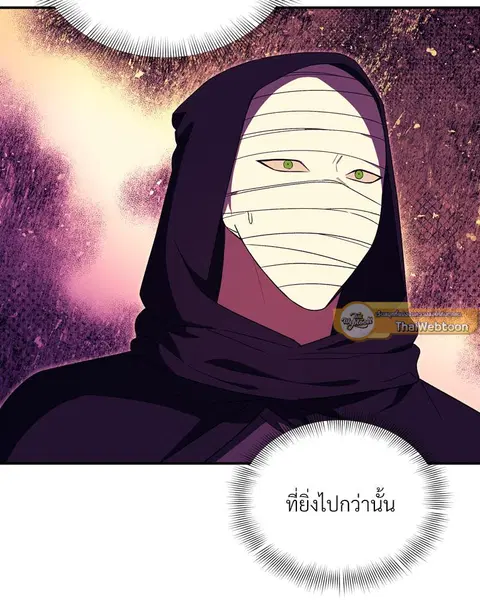 Epsilon ตอนที่ 35 หน้า 2