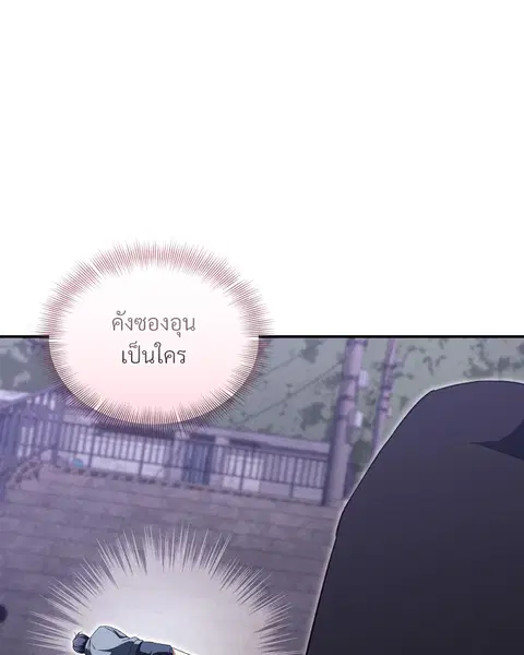 Epsilon ตอนที่ 35 หน้า 3