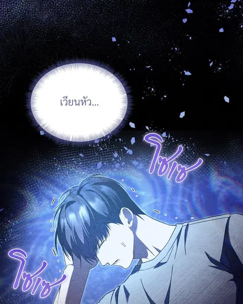 Epsilon ตอนที่ 36 หน้า 3