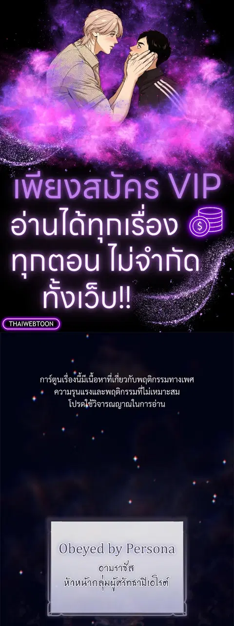 Epsilon ตอนที่ 37 หน้า 1