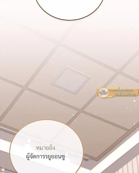 Epsilon ตอนที่ 38 หน้า 2
