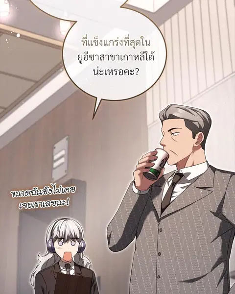 Epsilon ตอนที่ 38 หน้า 3