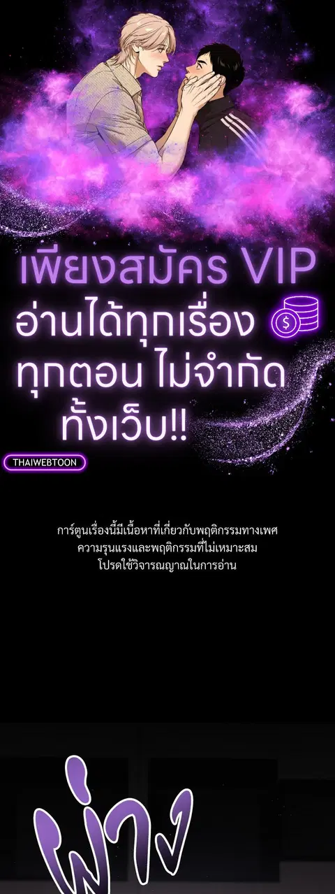 Epsilon ตอนที่ 39 หน้า 1