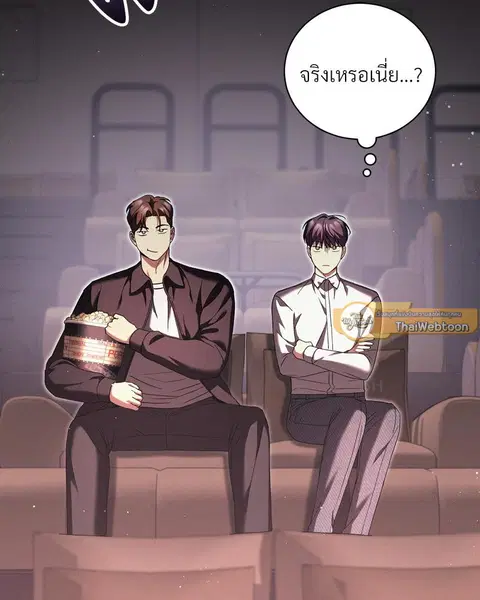 Epsilon ตอนที่ 39 หน้า 2