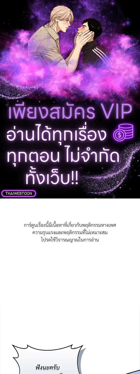 Epsilon ตอนที่ 42 หน้า 1