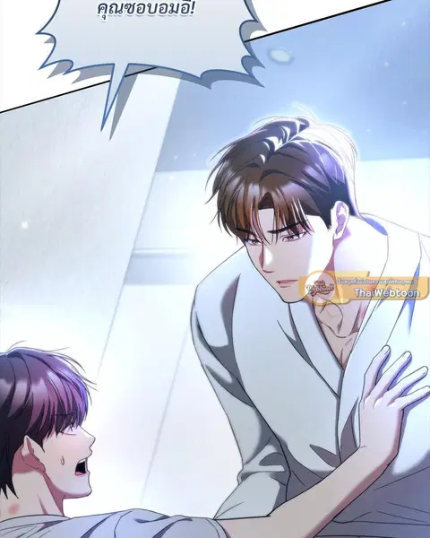 Epsilon ตอนที่ 42 หน้า 2