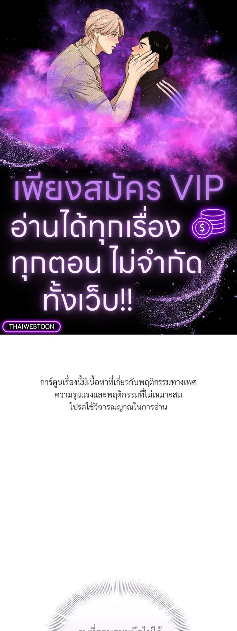 Epsilon ตอนที่ 43 หน้า 1
