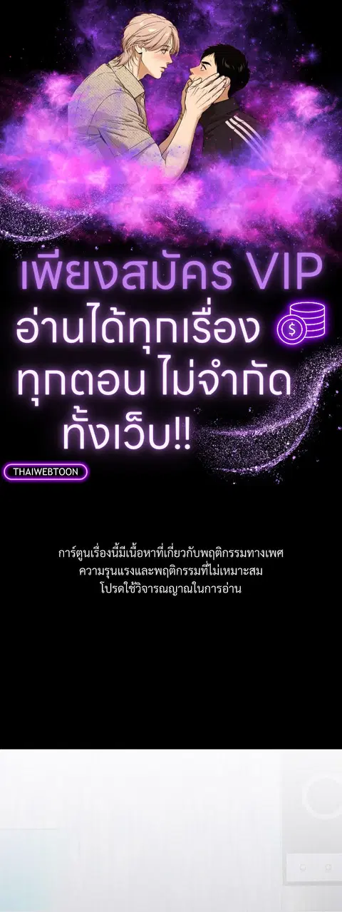 Epsilon ตอนที่ 44 หน้า 1
