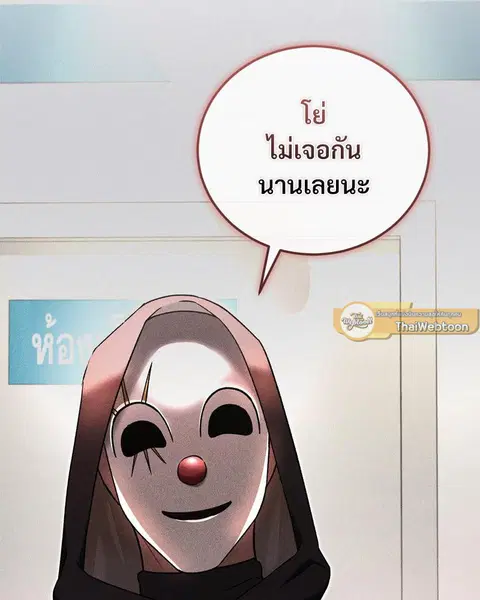 Epsilon ตอนที่ 44 หน้า 2