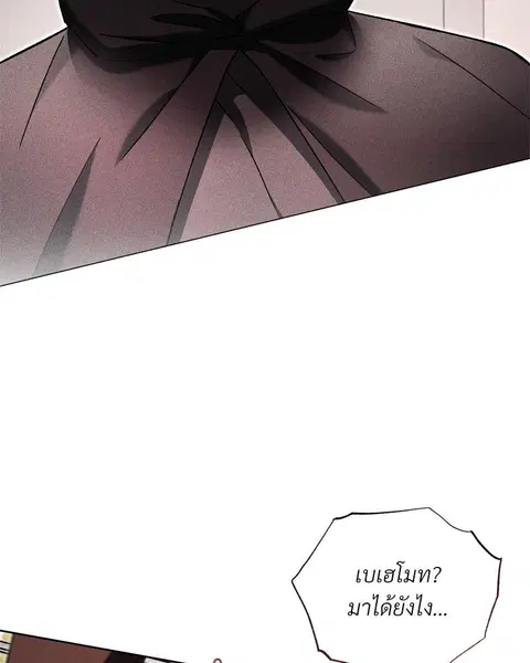Epsilon ตอนที่ 44 หน้า 3