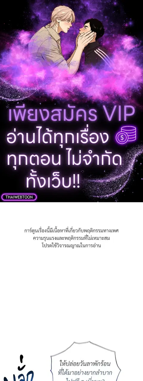 Epsilon ตอนที่ 45 หน้า 1