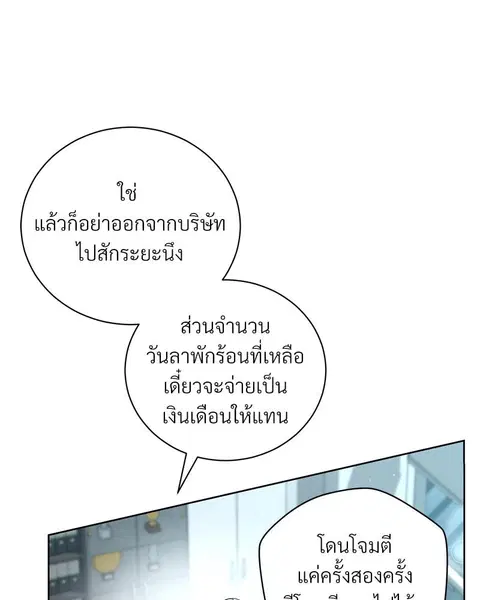 Epsilon ตอนที่ 45 หน้า 3