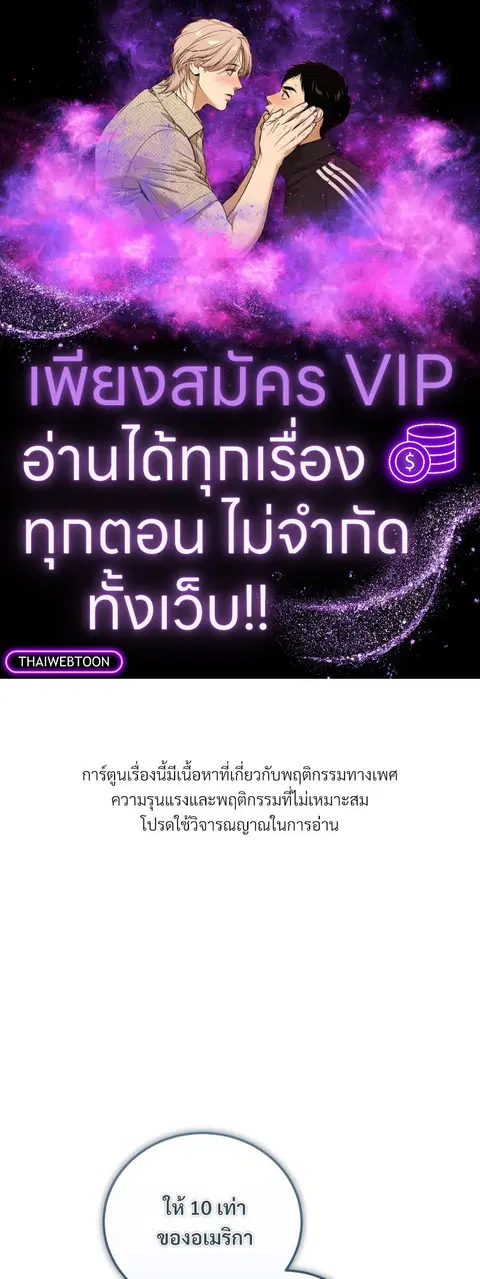 Epsilon ตอนที่ 46 หน้า 1