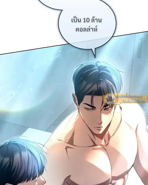 Epsilon ตอนที่ 46 หน้า 2