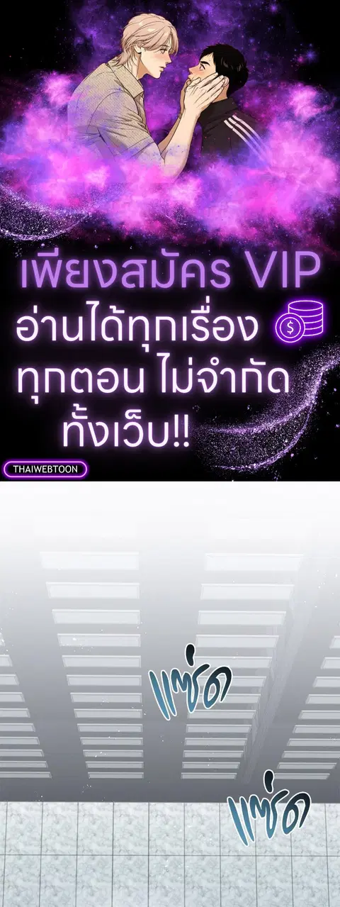 Epsilon ตอนที่ 47 หน้า 1