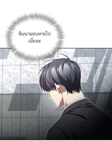 Epsilon ตอนที่ 47 หน้า 3