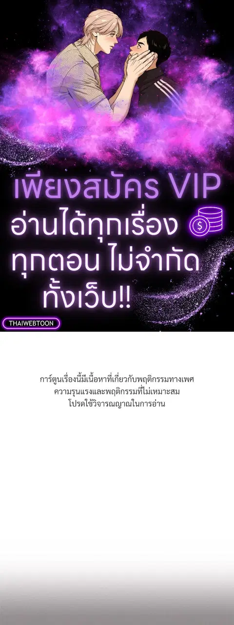 Epsilon ตอนที่ 48 หน้า 1
