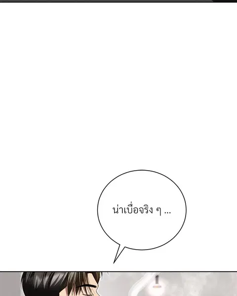 Epsilon ตอนที่ 48 หน้า 3