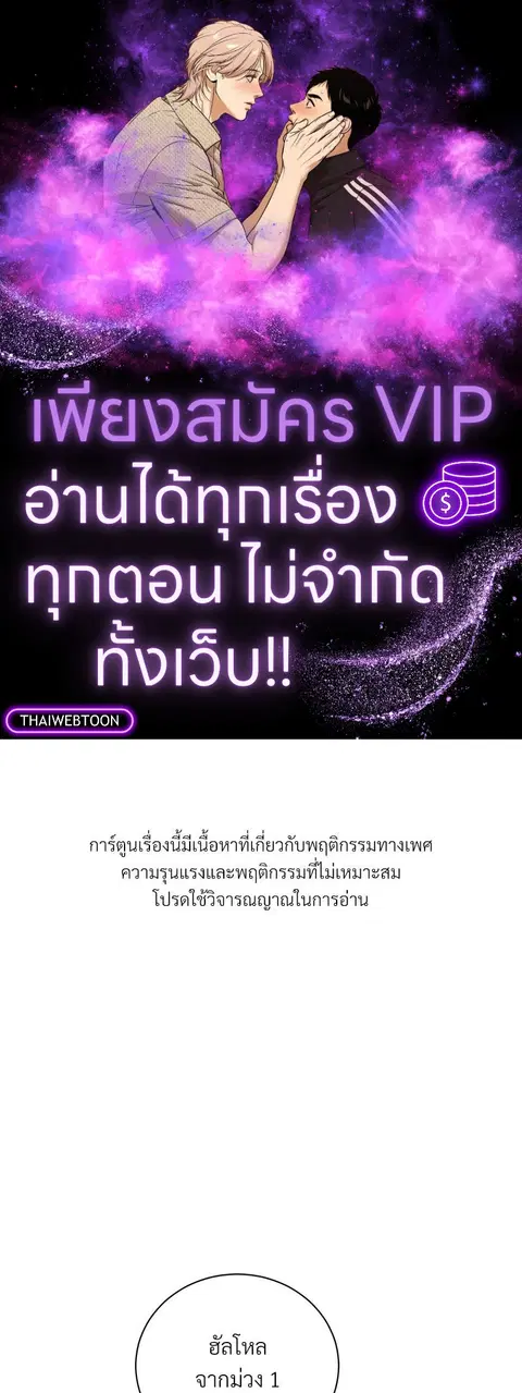 Epsilon ตอนที่ 49 หน้า 1