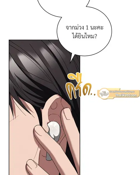 Epsilon ตอนที่ 49 หน้า 2