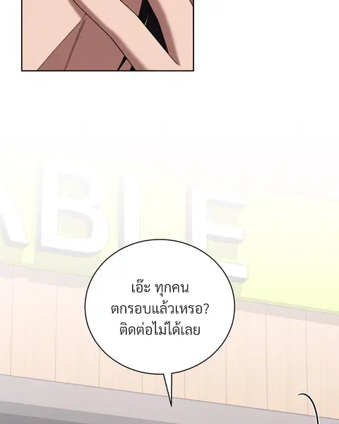 Epsilon ตอนที่ 49 หน้า 3