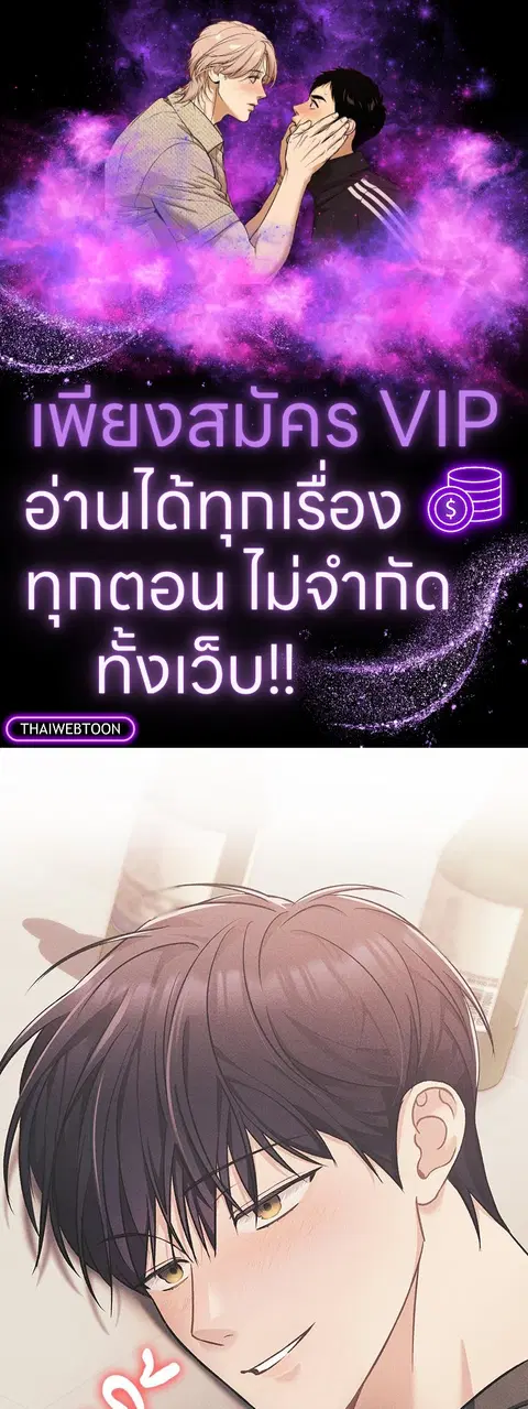 Epsilon ตอนที่ 5 หน้า 1