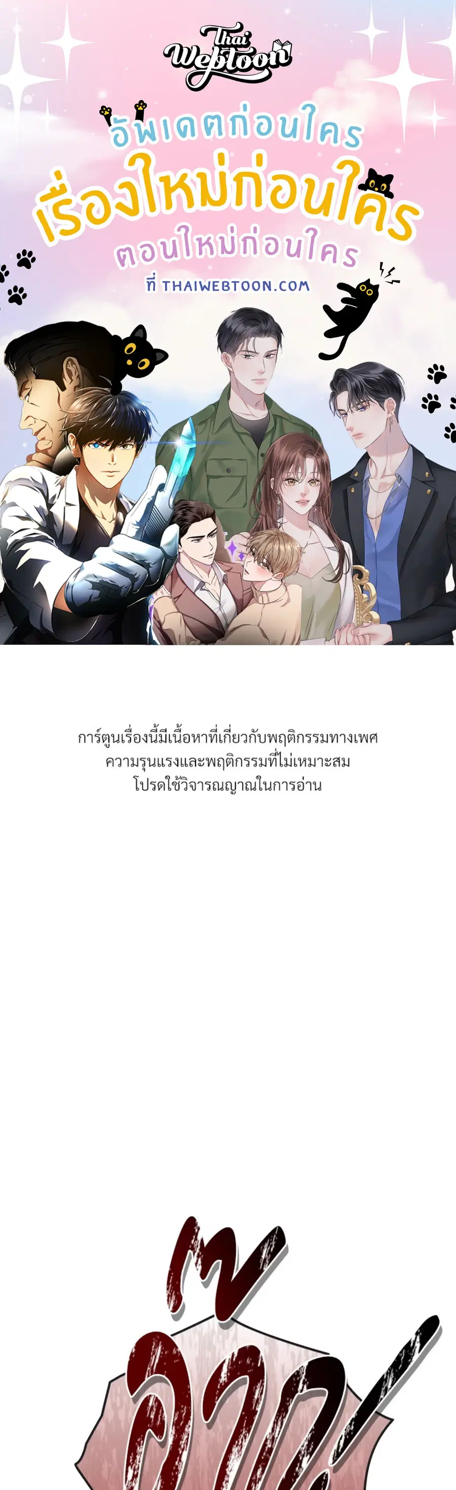 Epsilon ตอนที่ 50 หน้า 1