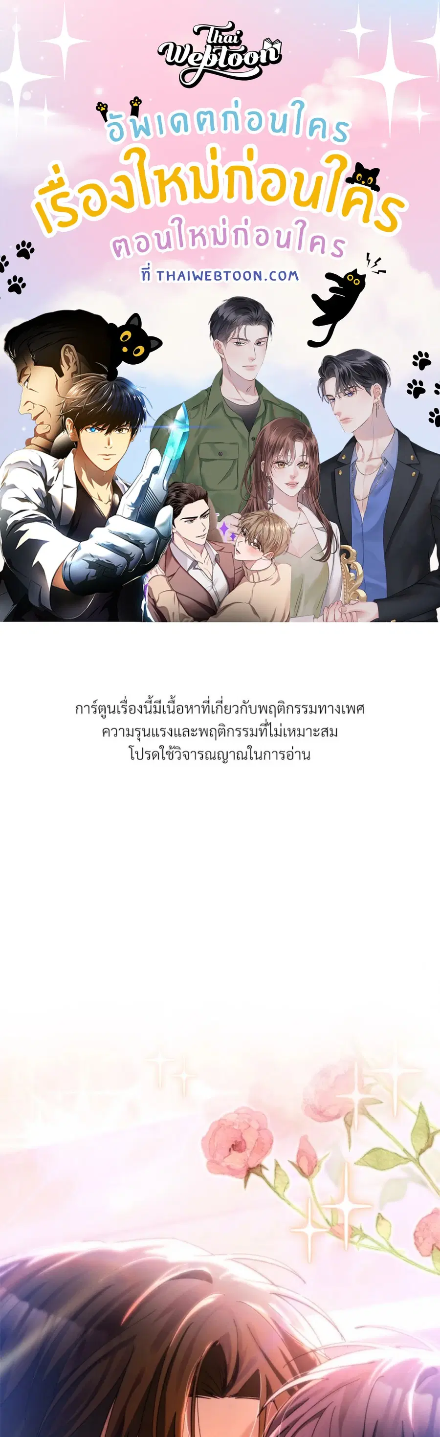 Epsilon ตอนที่ 51 หน้า 1