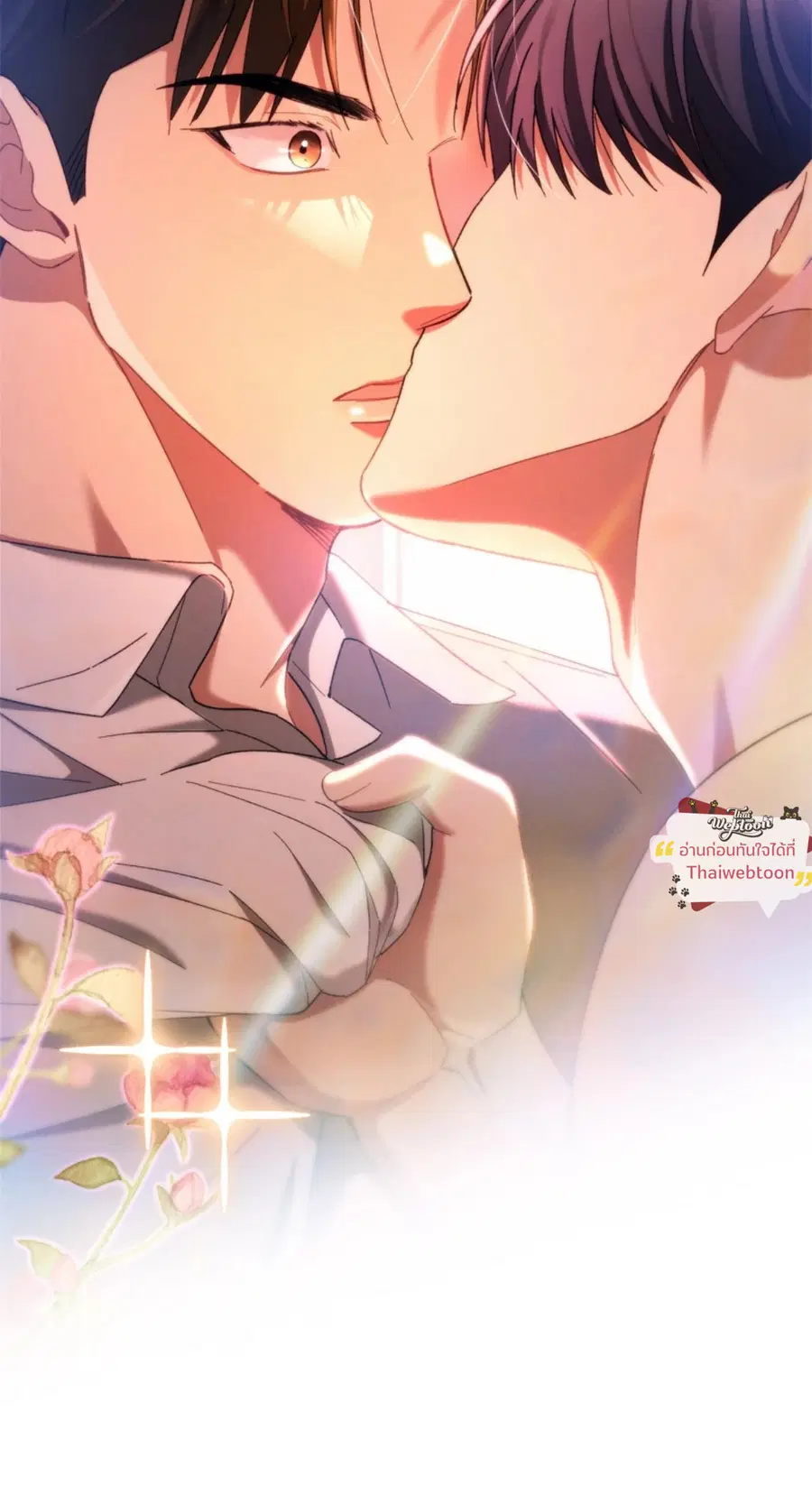 Epsilon ตอนที่ 51 หน้า 2