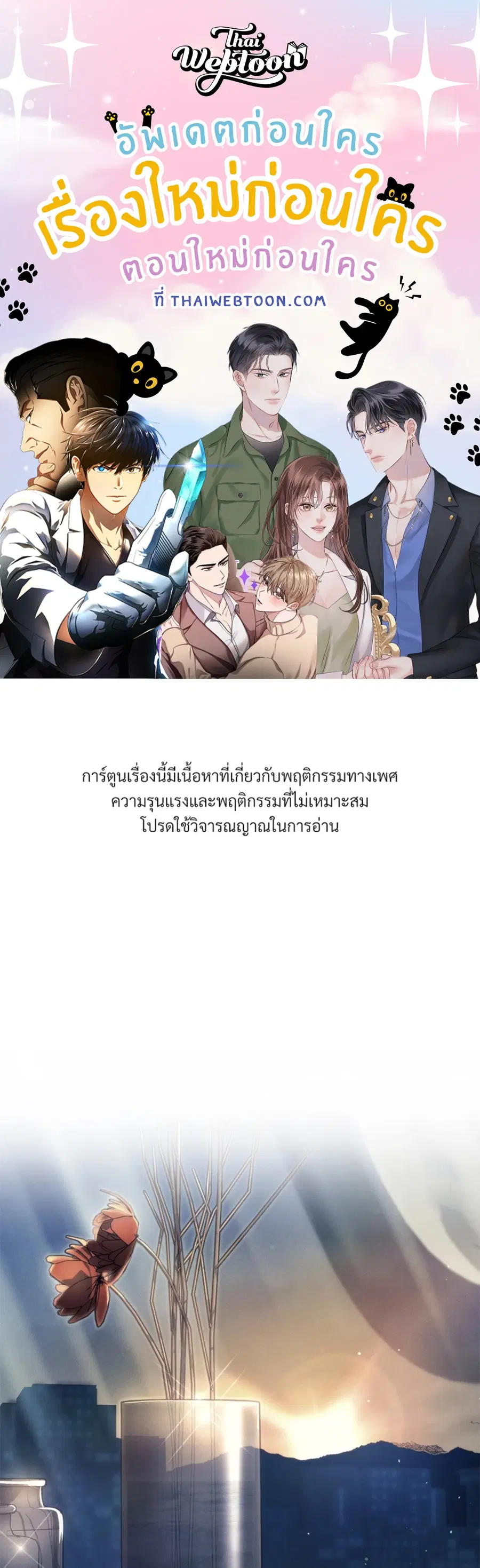 Epsilon ตอนที่ 52 หน้า 1