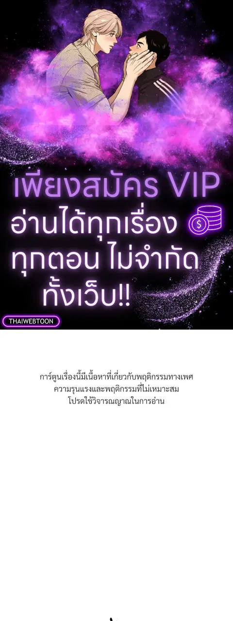Epsilon ตอนที่ 6 หน้า 1