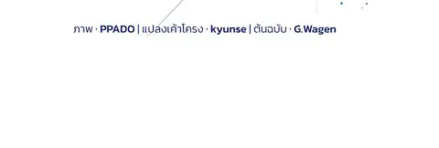 Epsilon ตอนที่ 7 หน้า 2