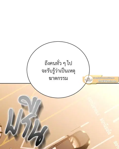 Epsilon ตอนที่ 7 หน้า 3
