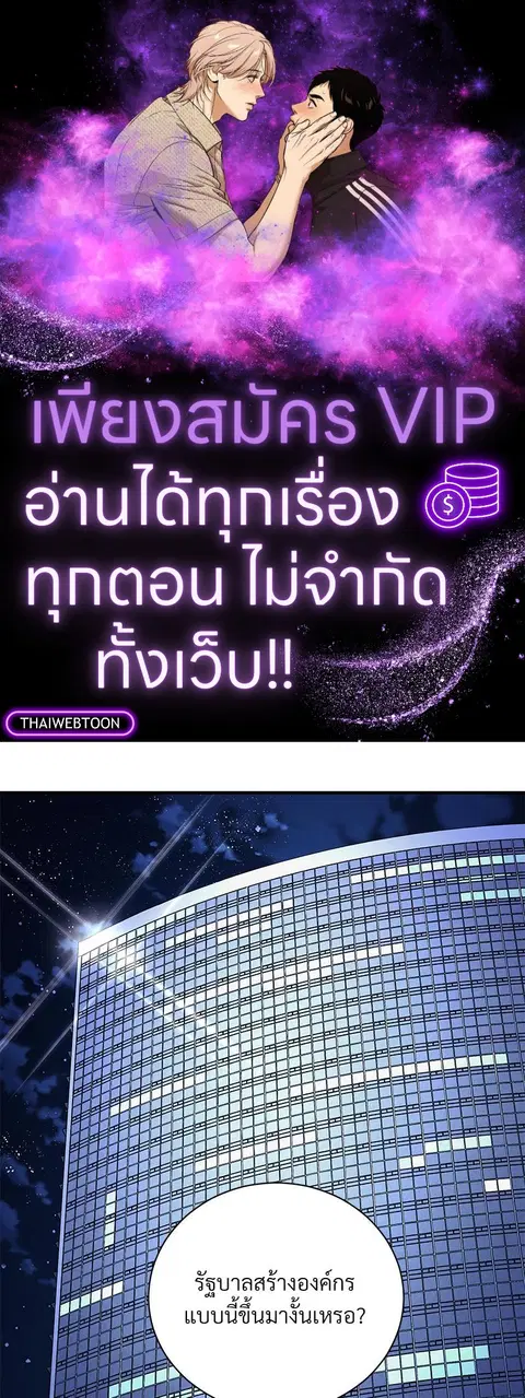 Epsilon ตอนที่ 8 หน้า 1