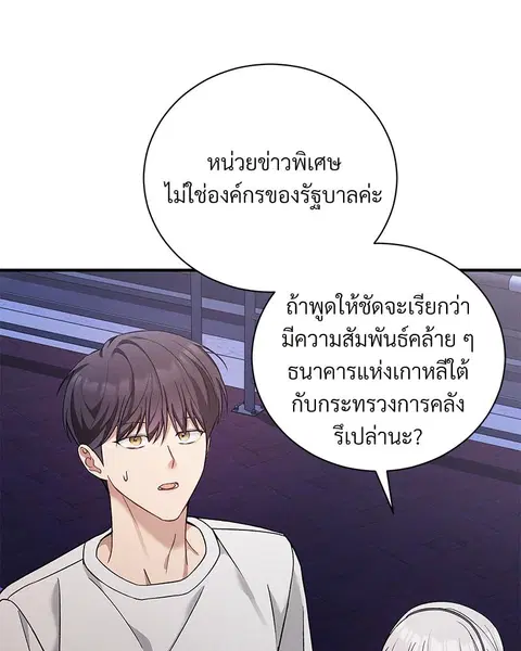 Epsilon ตอนที่ 8 หน้า 3